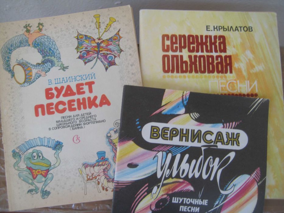 Ноты классическая и современная музыка