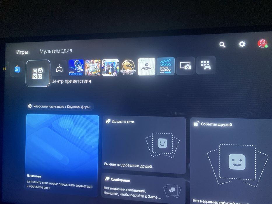 плестейшон 5 с моей горантией