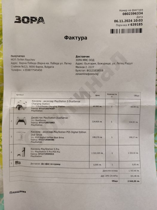 Нов PS5 джойстик с гаранция