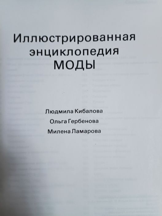 Книги по конструированию одежды