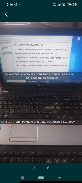 Ноутбук жуда арзон