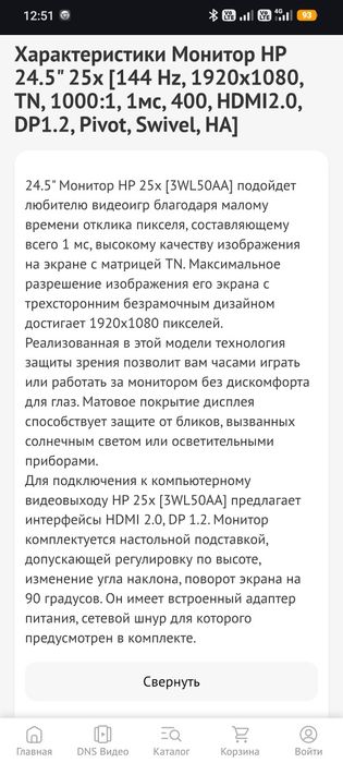 Продам монитор  144гц