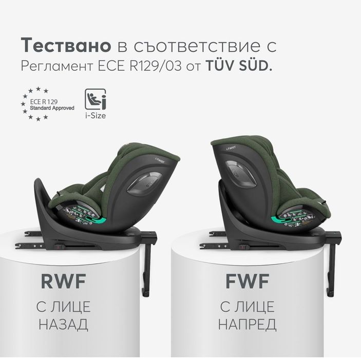 Столче за кола Kikka boo i-Twist Army Green
