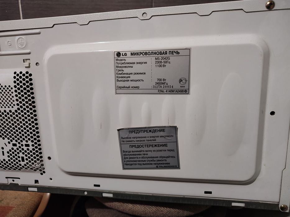 Микроволновка LG
