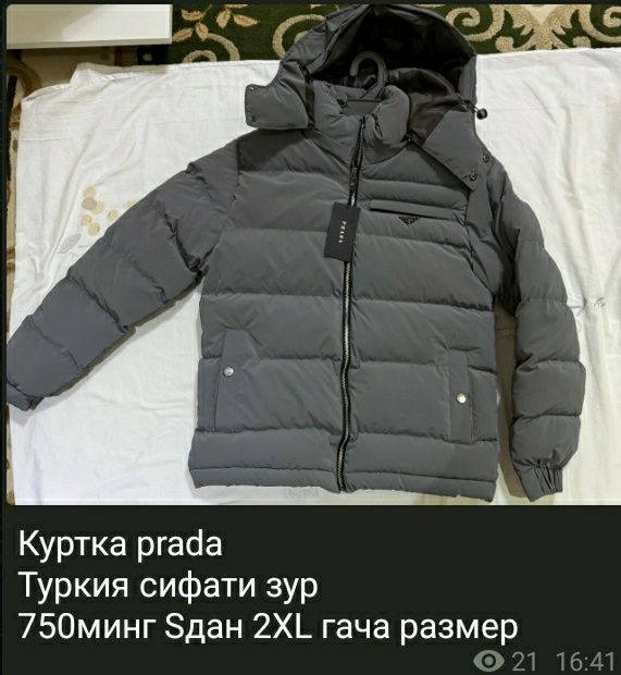 Туркия махсулоти