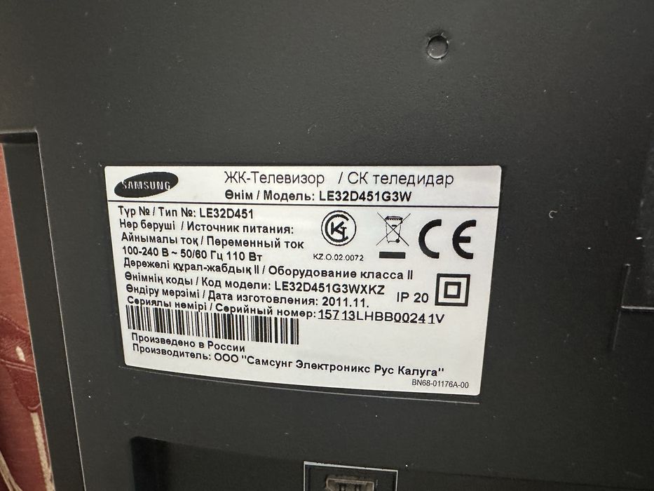 Samsung 32 дюйма