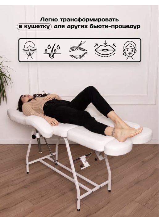 Продам косметологическое кресло кушетку