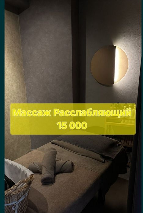 Массаж  профессиональный.