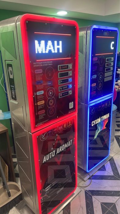 Аппарат Сухого Тумана