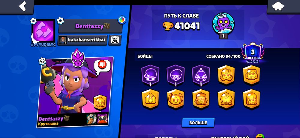 Бравл старс аккаунт