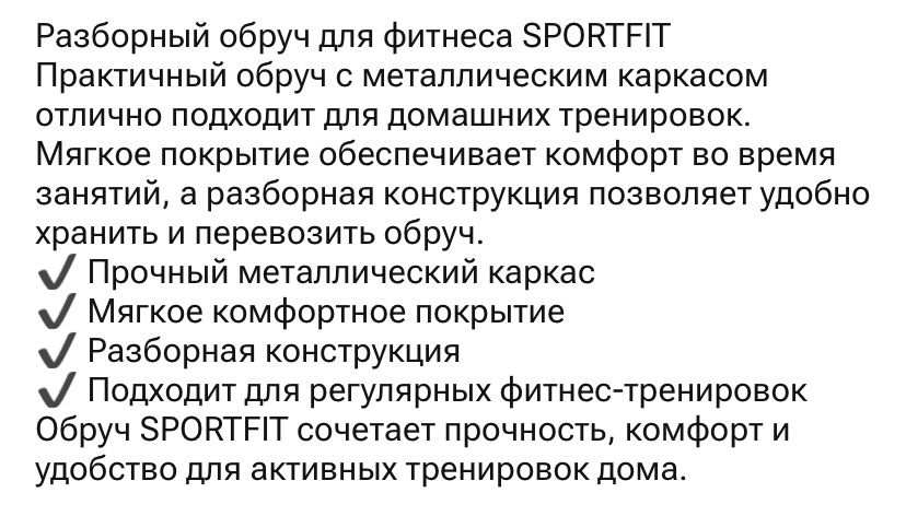 Обруч спортивный для похудения