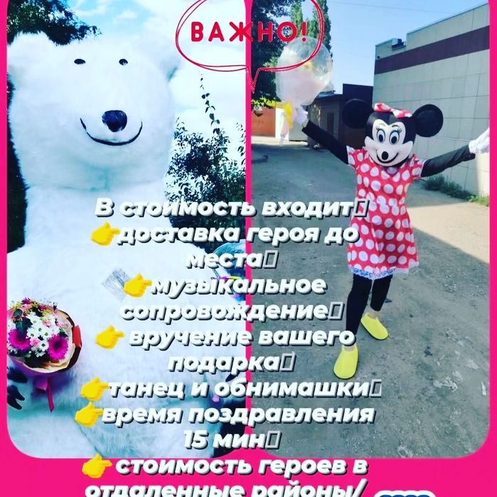 Веселый Мишка Умка