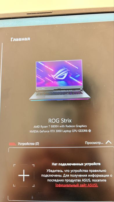 Asus rog strix G17