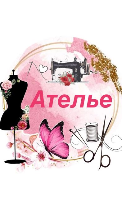 Сдам помещение под ателье