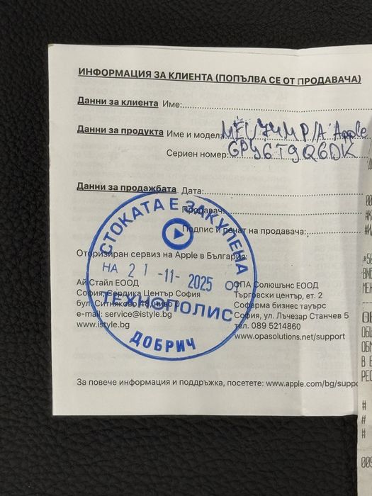 Продавам Apple Watch Series 11