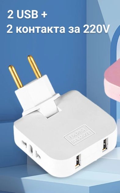 Джобен разклонител троен