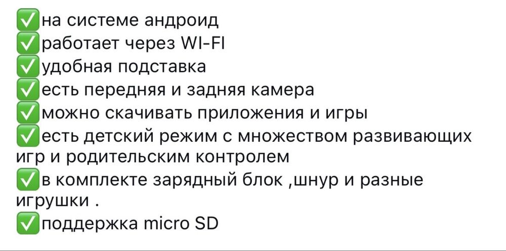 Продам детский планшет
