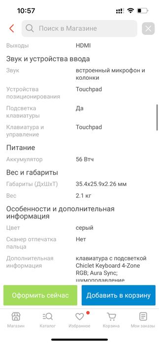 Продам ноутбук Asus ROG