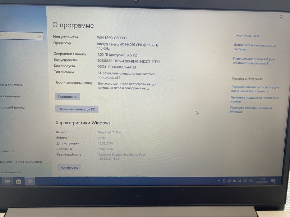 Ленова нотбук идеал минус жок