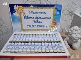 Персонализирани шоколадови бонбони Мерси за почерпка за рожден ден