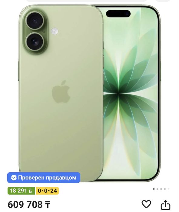 Продам Айфон 17. 256гб 100%