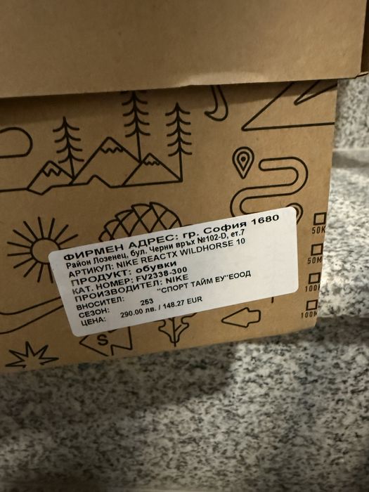 Nike react wildhorse 10