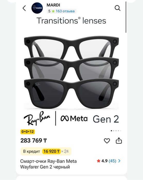 Rayban Meta Gen 2 новый
