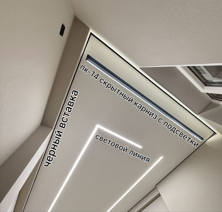 Натяжные потолки