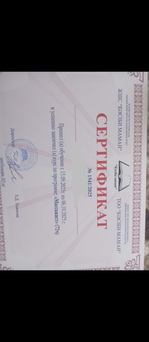 Классический массаж