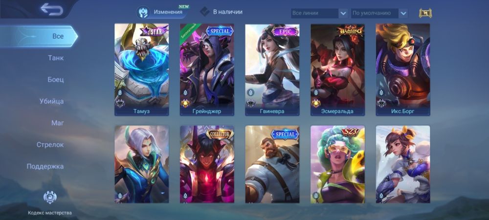 Акаунт игры Мобаил легенд