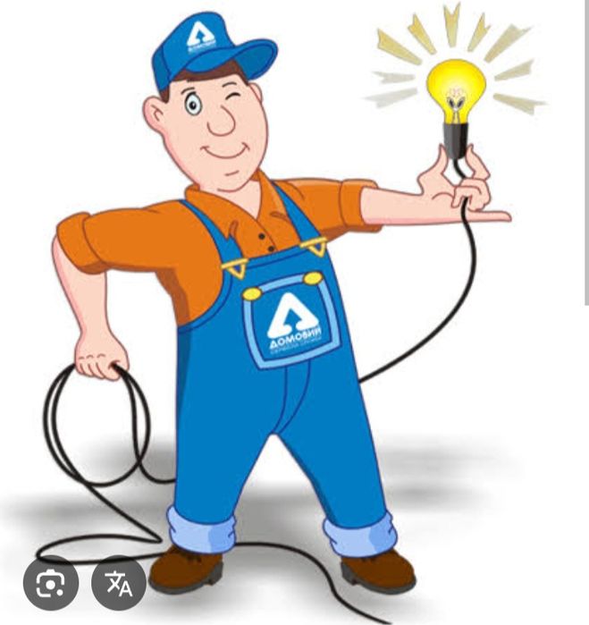 Электрик на все руки