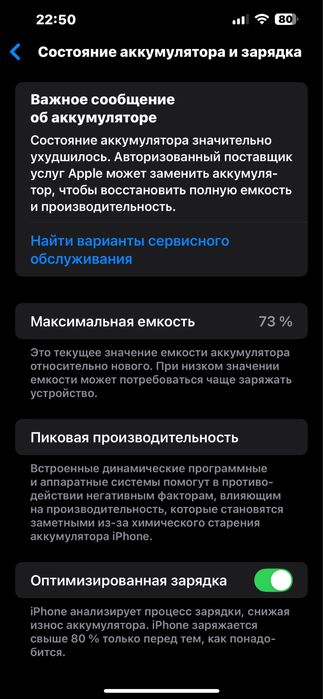 Обмен или продажа Iphone 13 pro max