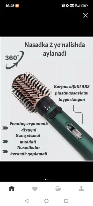 Фен расческа для укладки