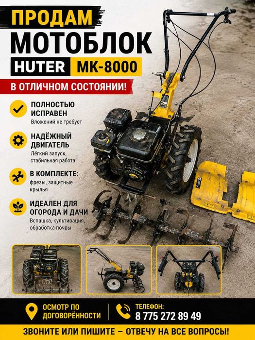 Продам мотоблок в хорошем состоянии