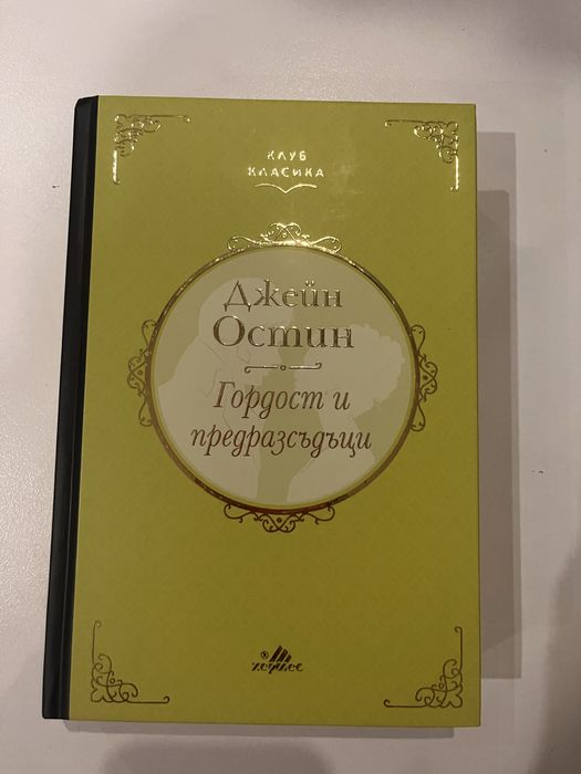 Книги в перфектно състояние