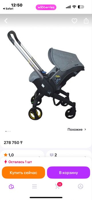 Продам коляску автокресло