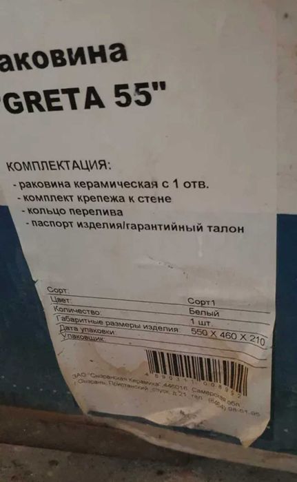 Раковина+пьедестал