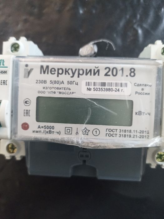 Продам электросчетчик 10000 тенге