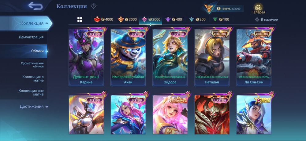 Аккаунт mobile legens