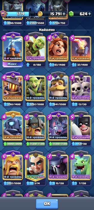 Продам аккаунт в Clash Royale