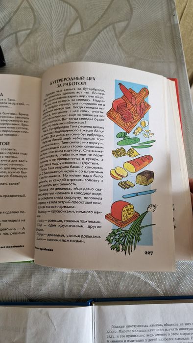 Энциклопедия для девочек