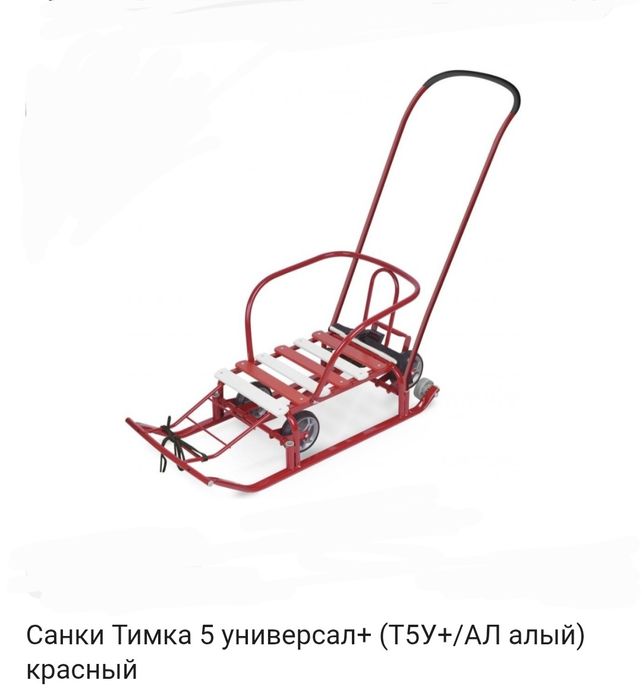 Санки универсал 5 с колёсами