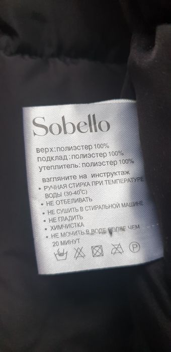 Куртка зимняя 48