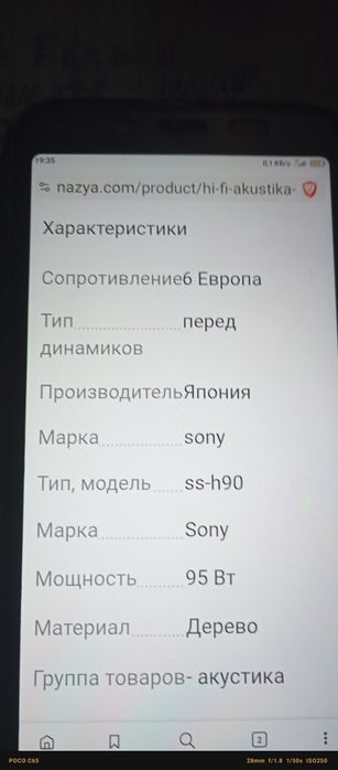 колонки от музыкального центра Sony.
