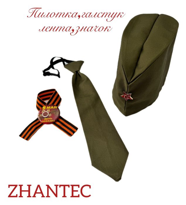 Пилотка на 7 и 9 мая