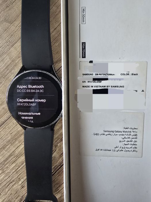 Samsung galaxy watch 4 44mm