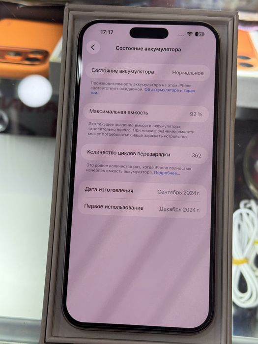 iPhone 16 pro max 256GB