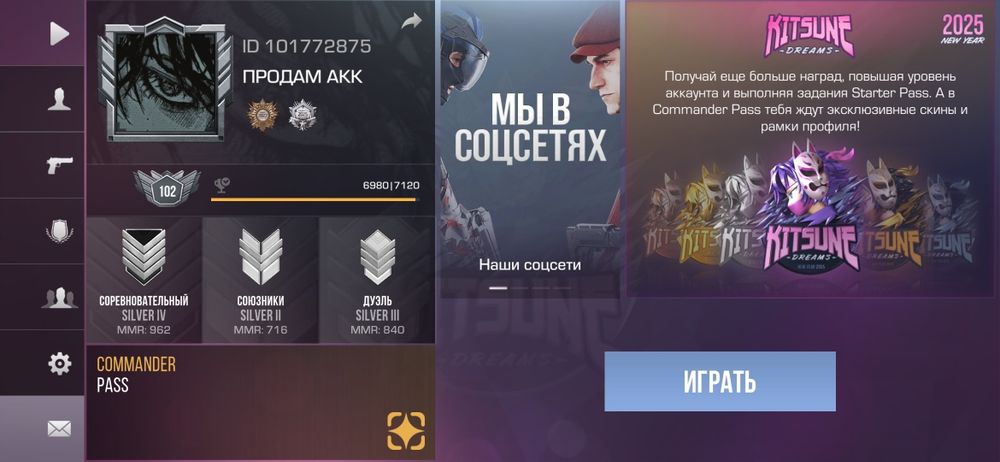 Аккаунт Stanfoff2