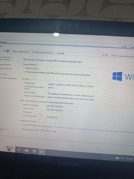 Ноутбук Toshiba i3