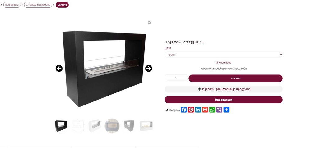 Lansing Mini камина с био етанол